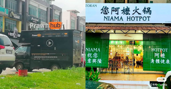 12 Nama Restoran Lucu (Dan Tidak Pantas) Yang Tidak Akan Anda Percaya Ada Di Malaysia