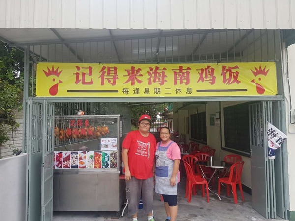 Tan and his wife in front of their chicken rice shop in Kuala Kangsar, Perak.