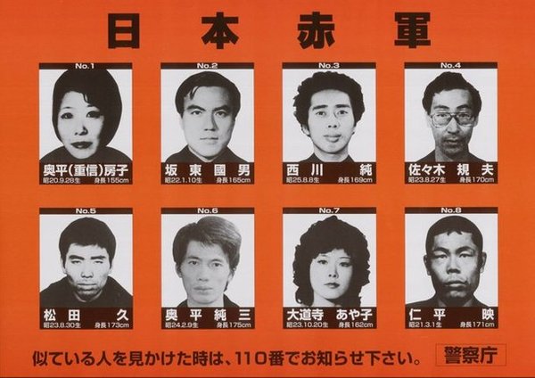 Some of the key and notable members of the JRA in 1975.