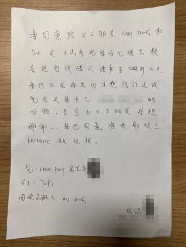 The alleged 'contract' that was drawn up by the social worker for the victim's mother to sign, promising that she will never interfere in her daughter's life again.