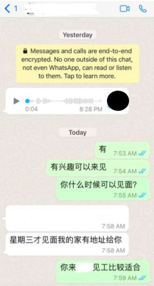 The WhatsApp chat submitted by the anonymous employer to Shin Min Daily News.