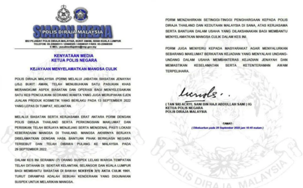 PDRM's official statement.