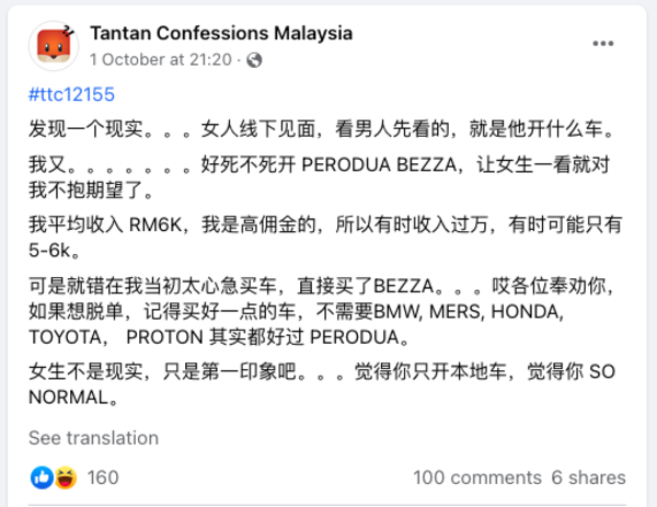 The confession posted to Tantan Confessions Malaysia's Facebook page.