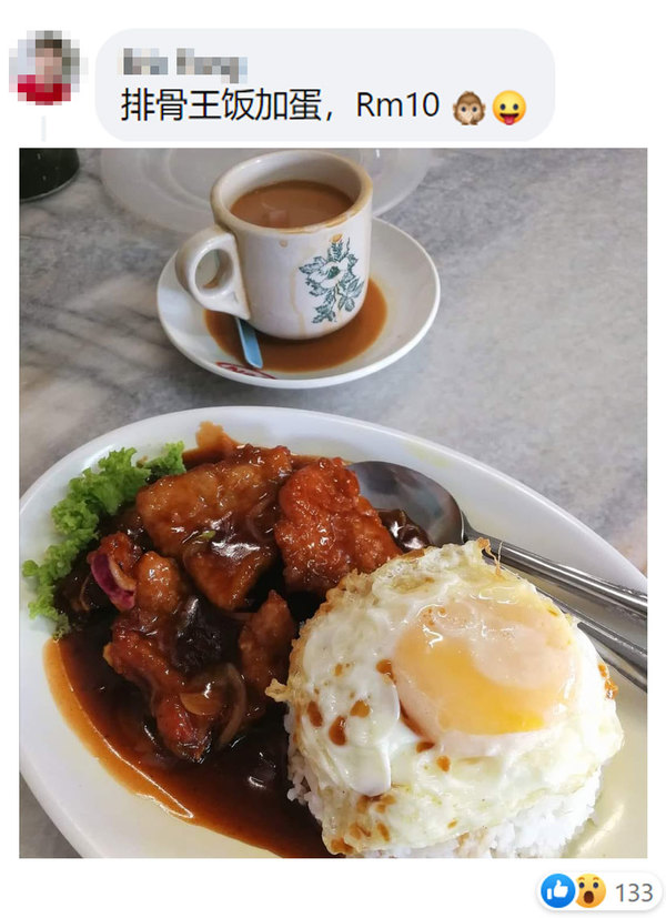 This Facebook user paid RM10 for his pork rib rice.