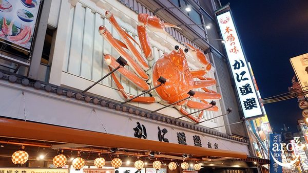 Kani Doraku's main branch located in Osaka, Japan.