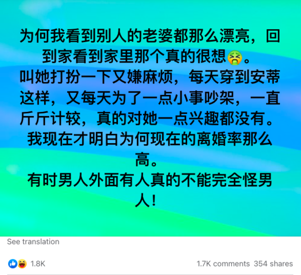 The confession post on the Facebook group KL娱乐站.