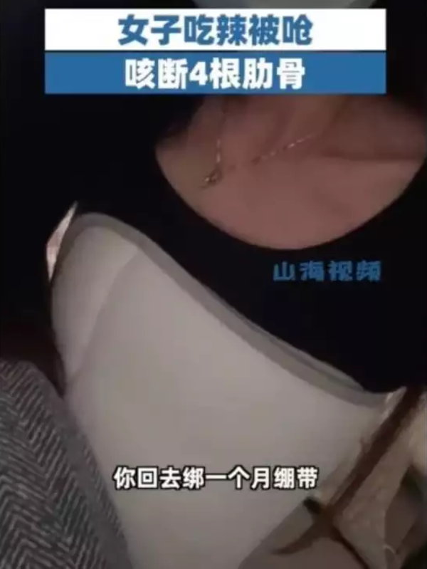 Huang's chest was wrapped with a bandage following the incident.