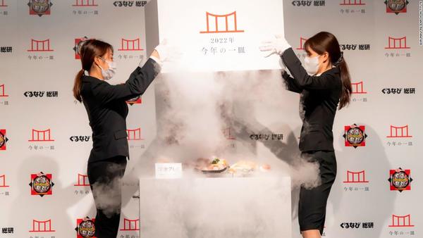 Hosts of the event unveiling Japan's 2022 "dish of the year".