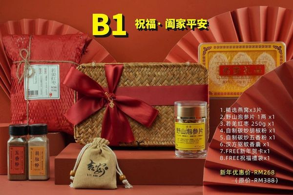 B1 gift set.