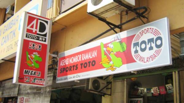 File photo of Sports Toto signage used for illustration purposes only.