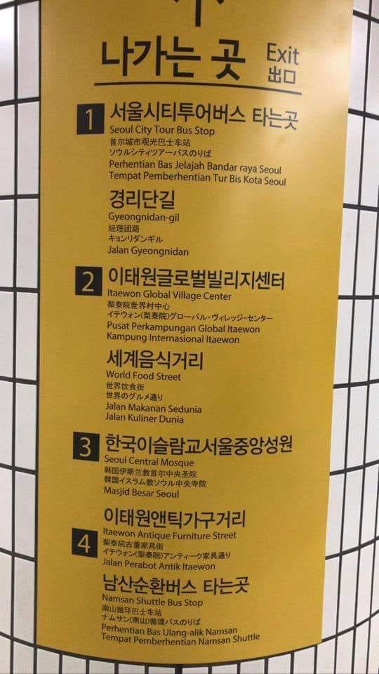 Vous pouvez maintenant trouver Bahasa Malaysia sur les panneaux des transports publics en Corée du Sud