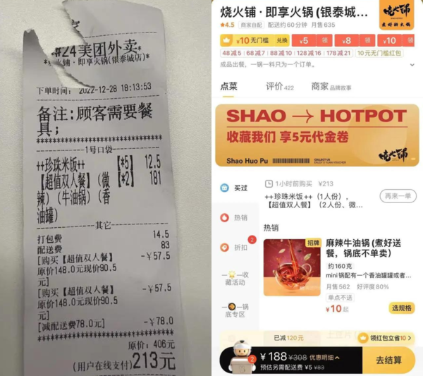 The receipt of the order (left) and the online order from Shao Hotpot (right) as provided by Ning.