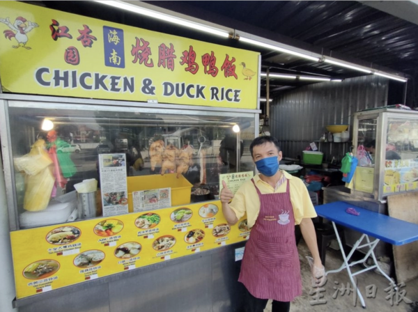 Ong Eng Kim in front of his chicken rice stall.