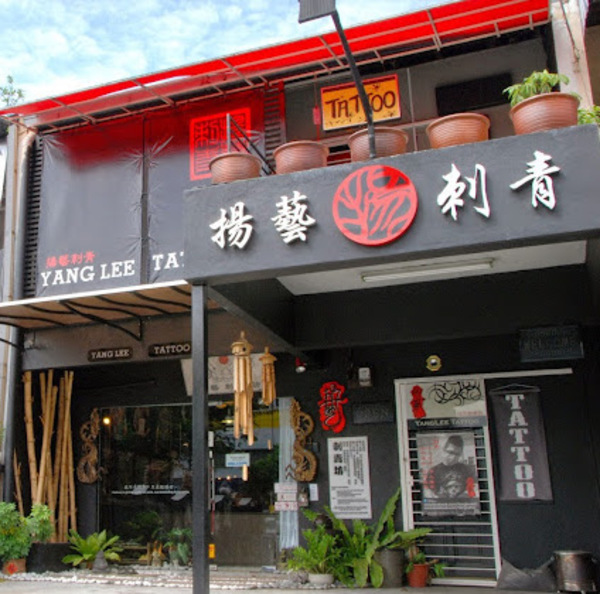 The exterior of Yang Lee Tattoo's studio.