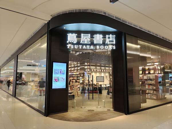 The exterior of Tsutaya Books in Pavilion Bukit Jalil.