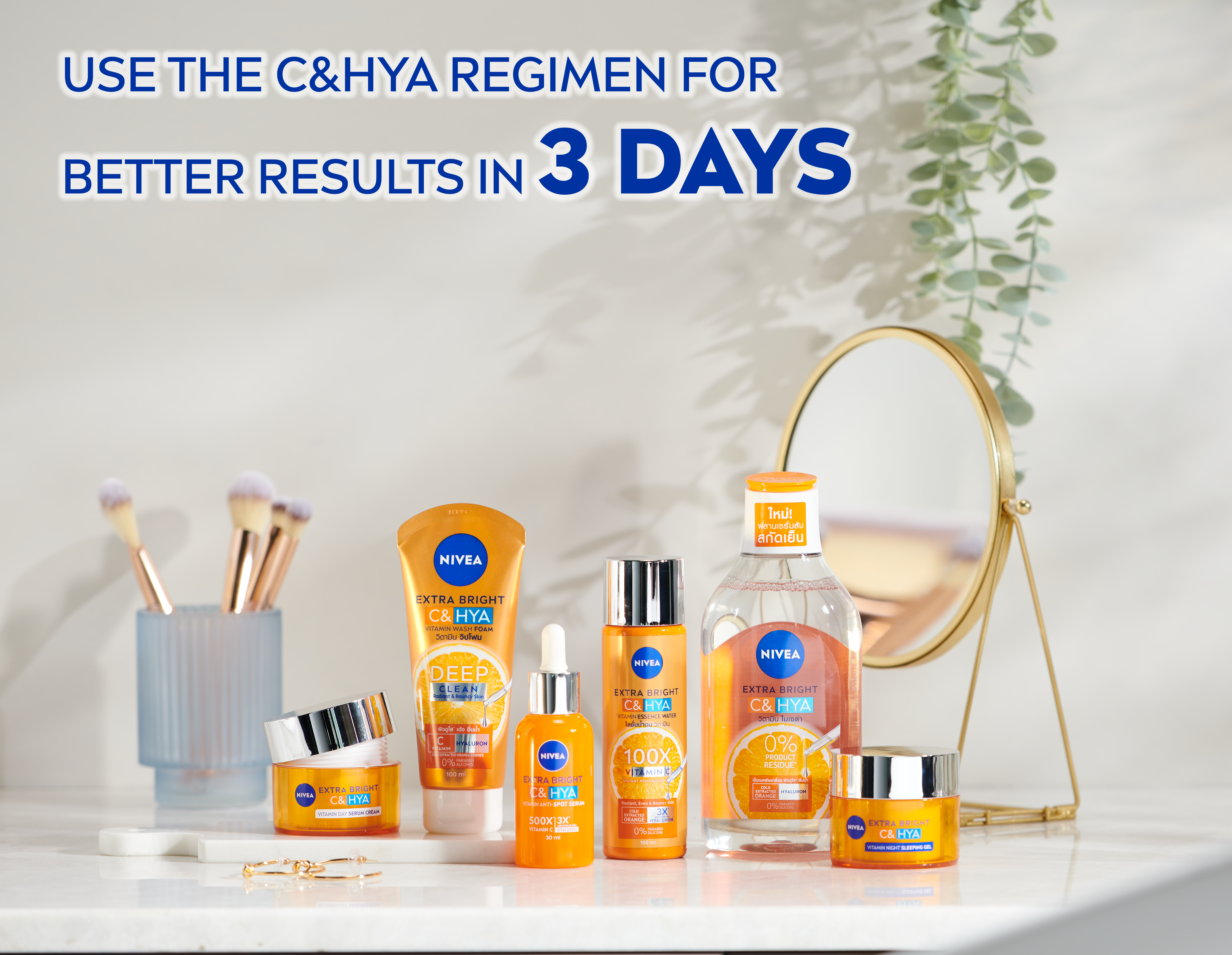 Image from NIVEA (Provided to SAYS)