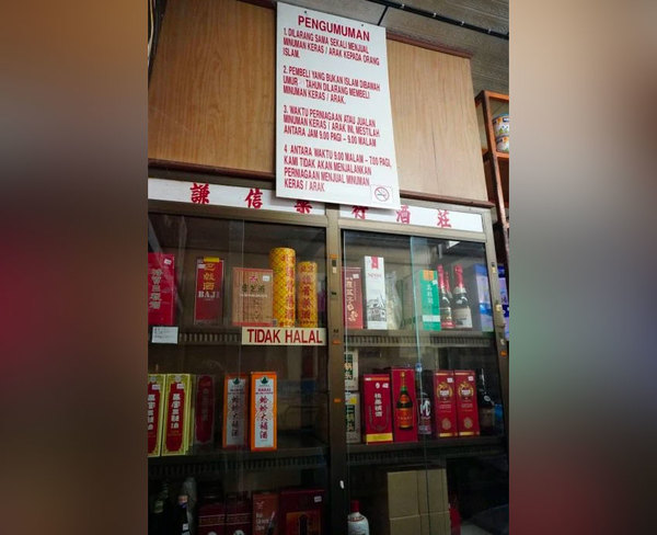 Liquor sold at a Chinese medicine store.