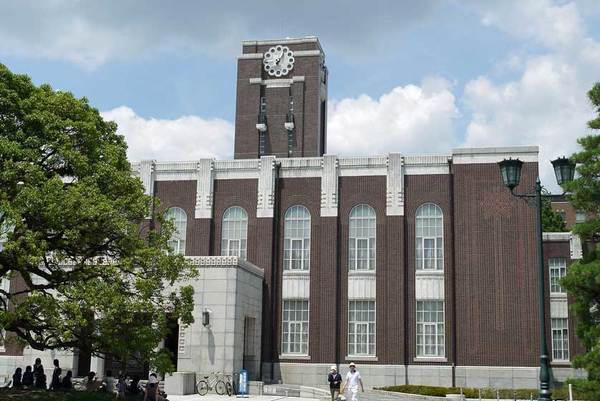 Kyoto University. Image for illustration purposes only.