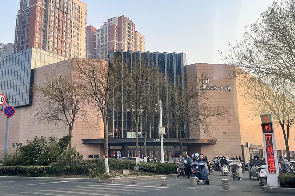 A Pangdonglai departmental store in Xinxiang, Henan.