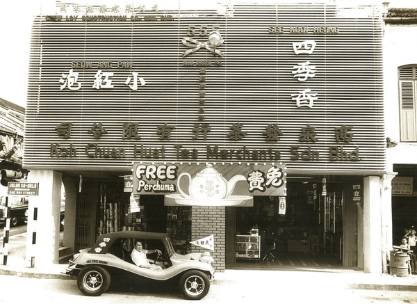 The family business established 92 years ago along Jalan Tun HS Lee.