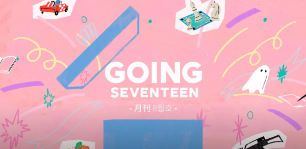 Opening credits of SEVENTEEN's variety show, 'GOING SEVENTEEN'.