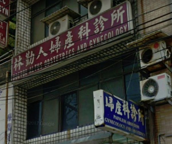 The obstetrician's clinic in Taiwan.