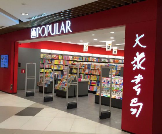 Popular bookstore