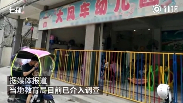 Image of the preschool in China