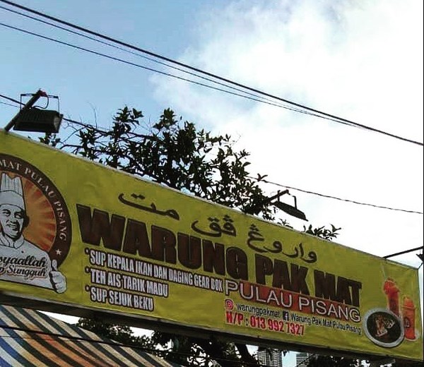 Image via Instagram @warungpakmatpulaupisangkgbaru