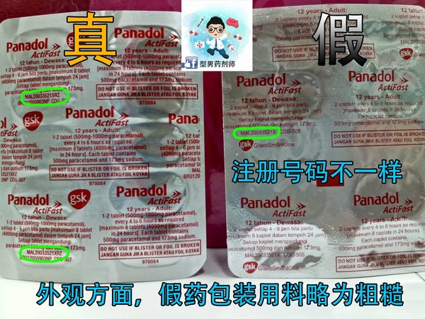 Left: Genuine Panadol tablets. Right: Fake Panadol tablets.