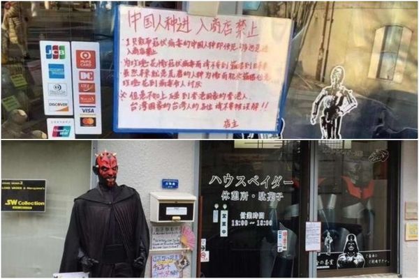 A incoherently written sign found outside of a Japanese confectionary shop in Hakone said Chinese nationals are not allowed to enter.