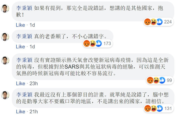 Dr Lee Bing-ying also admitted that there is no empirical evidence that shows that hot weather will affect the spread of COVID-19 because it is a completely new virus.