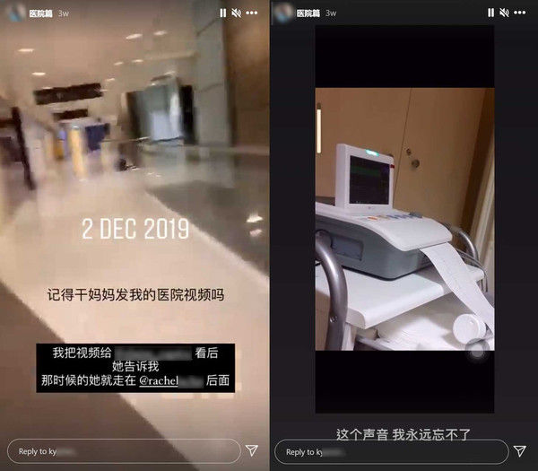 Instagram Stories show Rachel pretending to be Cindy at Prince Court Medical Centre, KL.