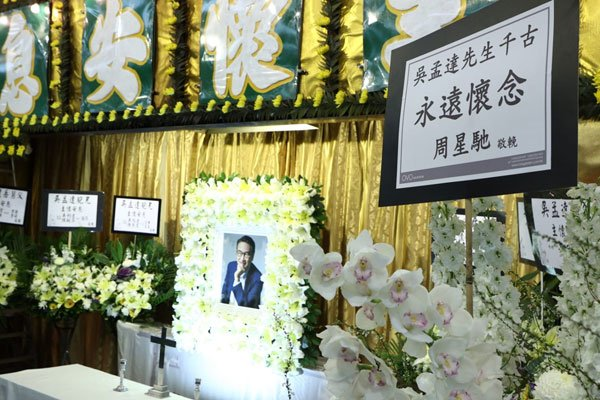 "Miss you forever," reads a note written by Stephen Chow above a condolence flower stand (right).