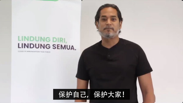 "Protect yourself, protect everyone!" Khairy said in Chinese.