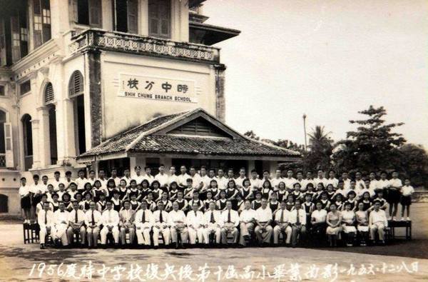 Shih Chung Branch School Graduation Photo, 1956.