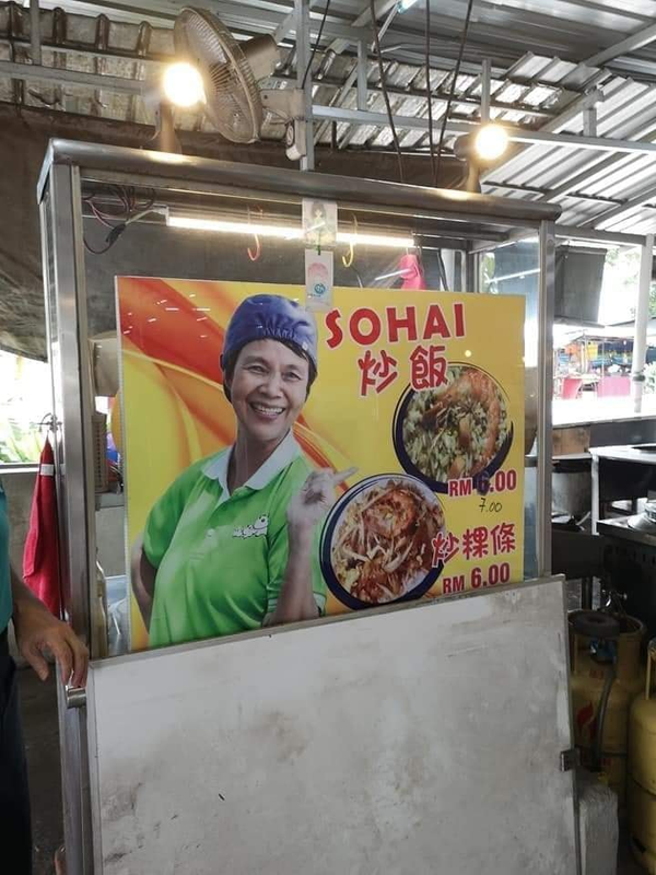 sohai chao fan Malaysia inappropriate hilarious eatery names